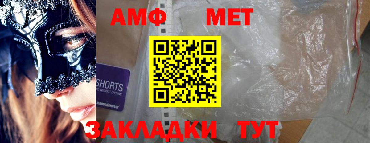 Темрюк  АМФЕТАМИН  Вход с VPN  Амфетамин VHQ 