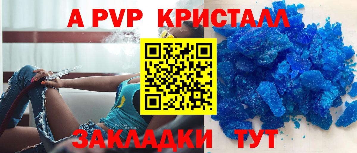 Alpha-PVP СК КРИС  А ПВП VHQ  Вход с VPN  А ПВП крисы CK  Alpha-PVP  Темрюк 
