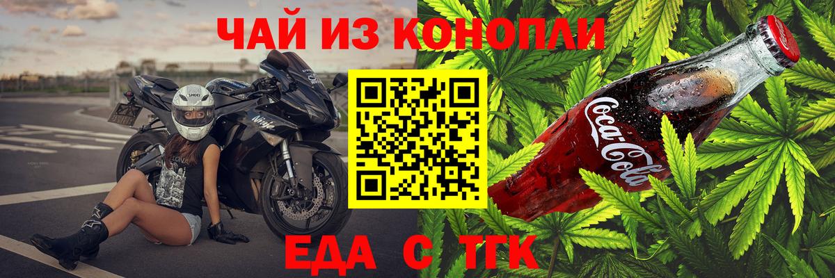 Cannafood марихуана Темрюк