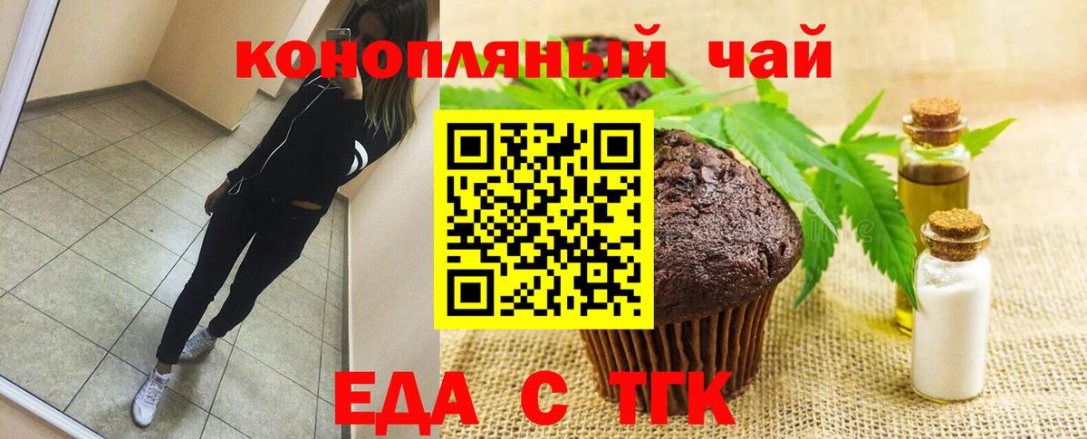 Темрюк  Canna-Cookies марихуана  Вход с VPN 