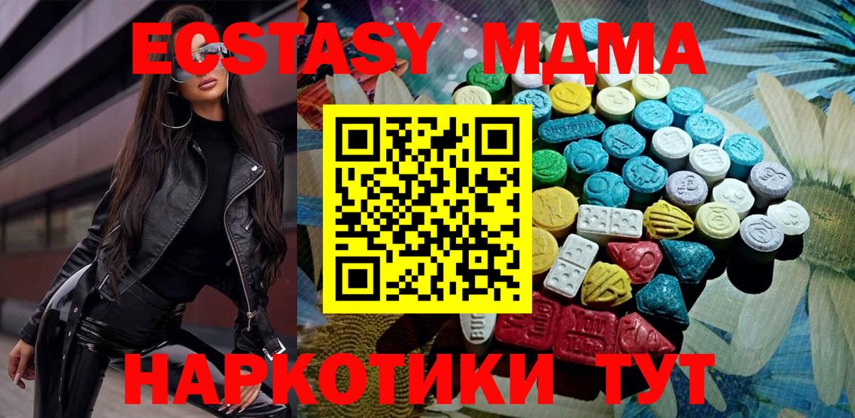 ссылка на мегу ТОР  Вход с VPN  ЭКСТАЗИ Дубай  Темрюк  Ecstasy Cube 