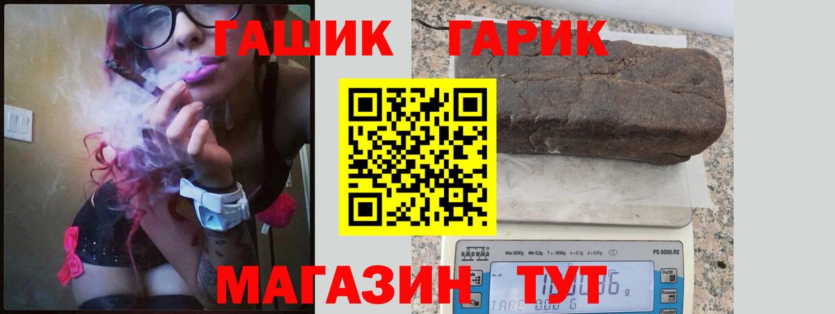 ГАШИШ хэш  купить наркоту  Вход с VPN  Темрюк  ГАШИШ гарик 