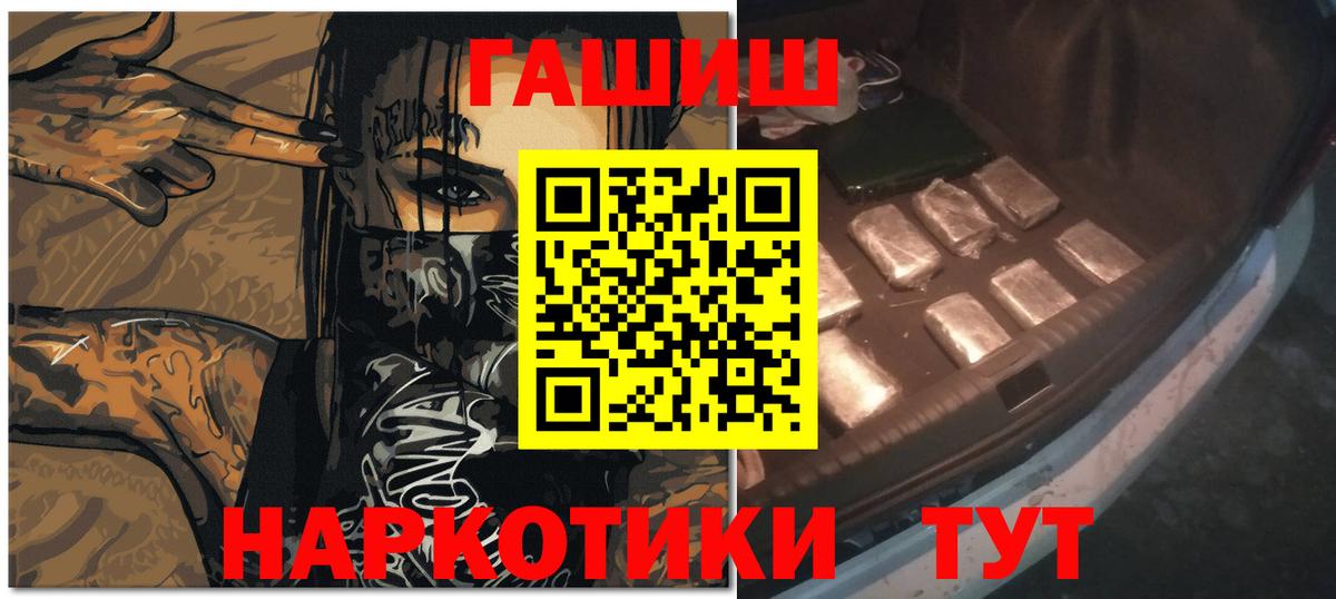 Гашиш хэш Темрюк