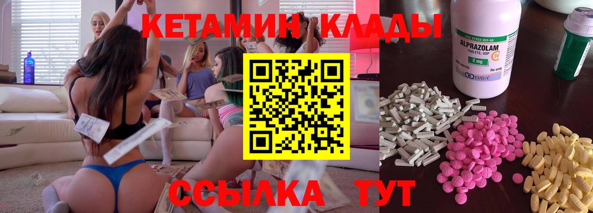 КЕТАМИН VHQ Темрюк