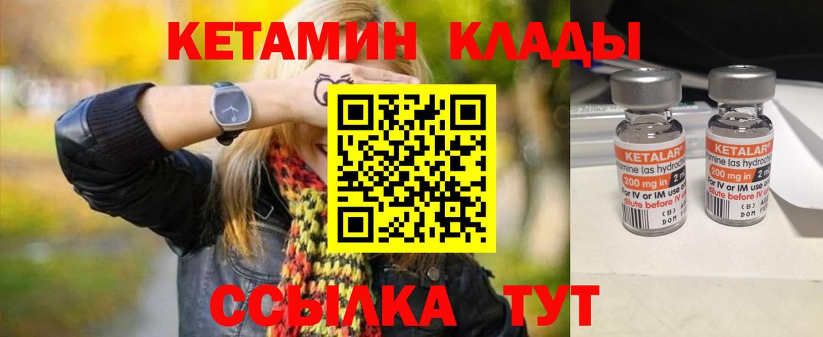 Кетамин VHQ  Вход с VPN  OMG ТОР  Темрюк  КЕТАМИН ketamine 