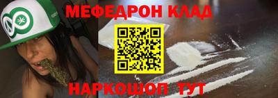 мефедрон VHQ Краснодар