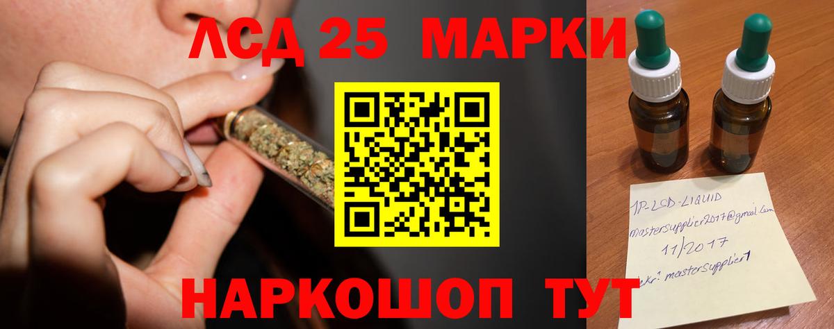 ЛСД экстази кислота  LSD-25 экстази кислота  Лсд 25 экстази  Вход с VPN  Темрюк 