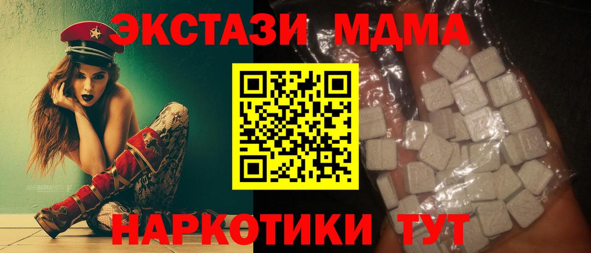 MDMA  MDMA VHQ  Темрюк  Вход с VPN  МДМА VHQ 