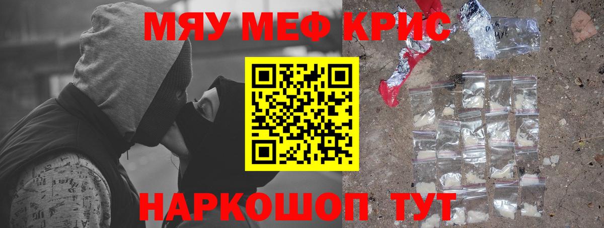 МЕФ  МЯУ-МЯУ  Темрюк  Вход с VPN  Меф мука  МЕФ VHQ 