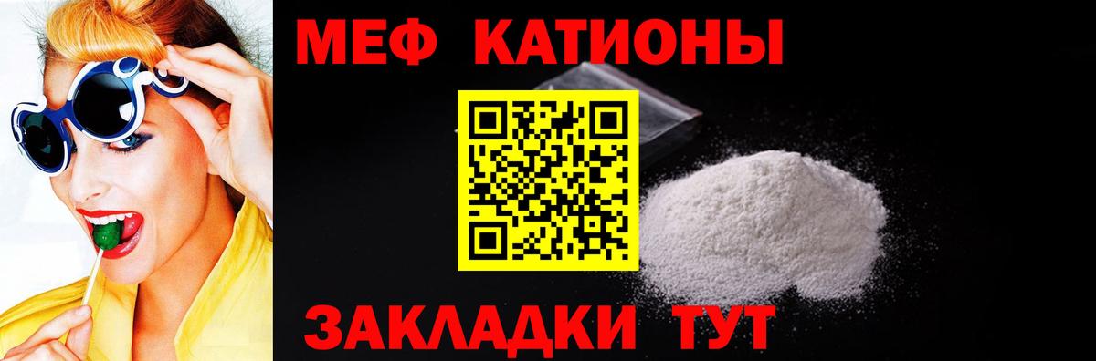 Меф мяу мяу мука Темрюк