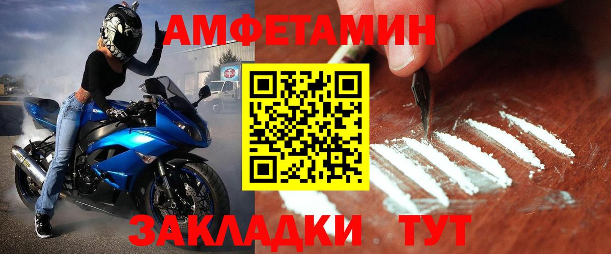 МЕТАМФЕТАМИН витя Темрюк