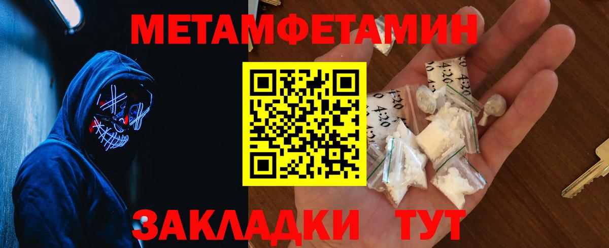 Темрюк  Метамфетамин витя  Вход с VPN 